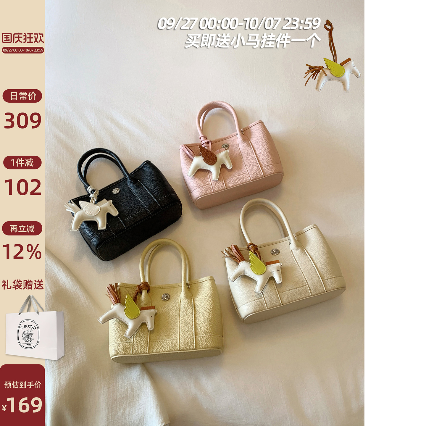 Chio2nd温禾岚语托特包