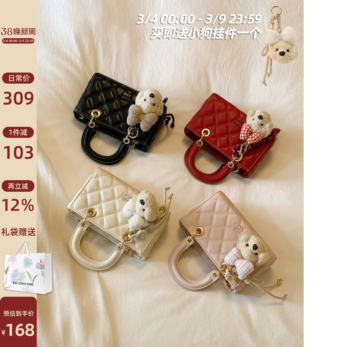 南风Chio2nd 巴赫回响戴妃包菱格纹手提包包女高级感单肩斜挎小包