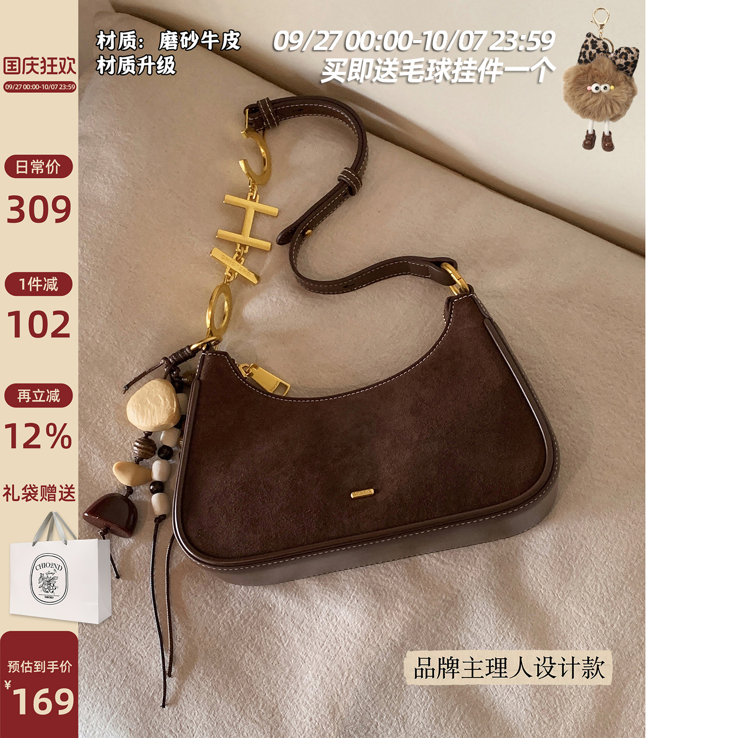 南风Chio2nd 磨砂真皮枫色香榭腋下包包女秋冬麂皮小众单肩斜挎包