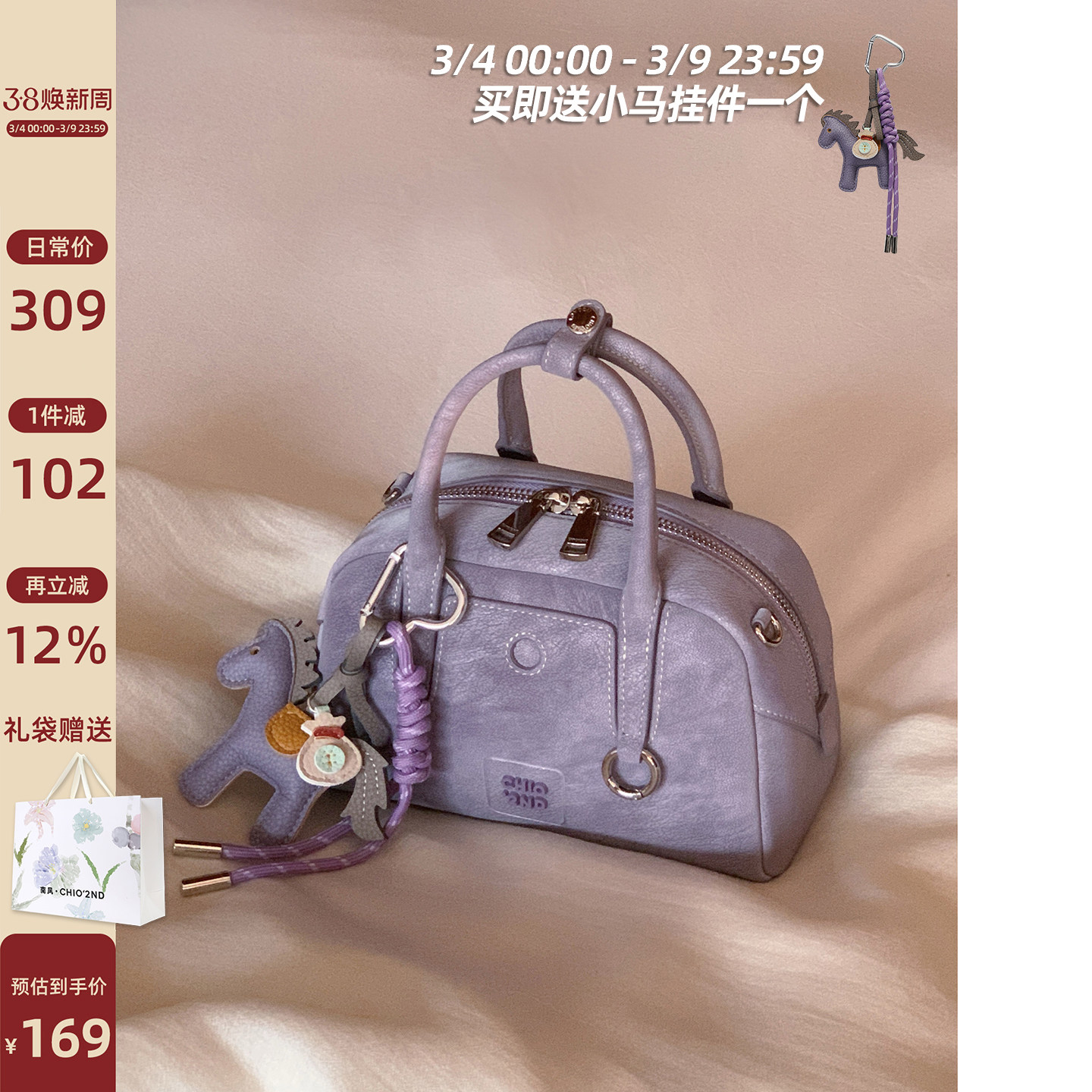 南风Chio2nd 生日礼物女生枕头包包2026新款超火紫色手提包斜挎包