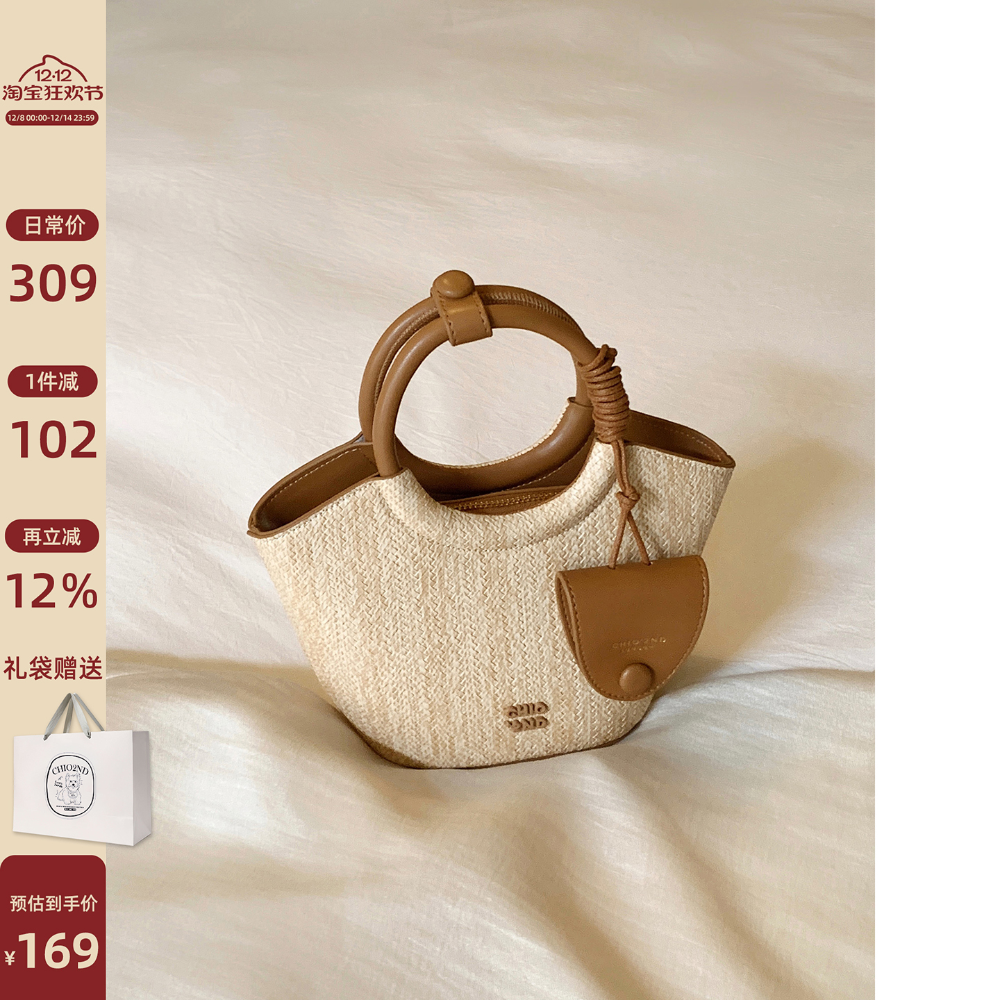 Chio2nd棕榈岛托特包