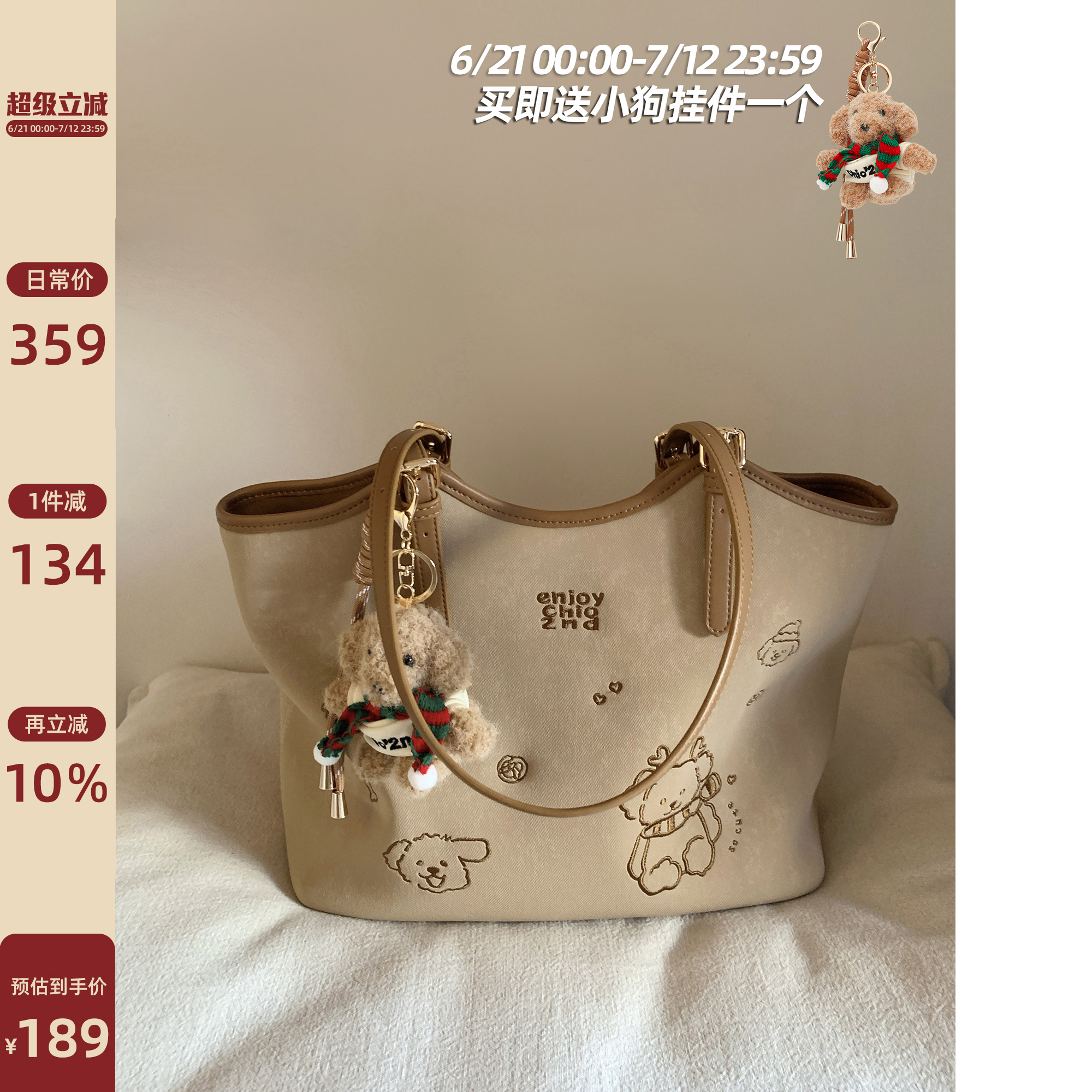 chio2nd姜饼乐园托特包