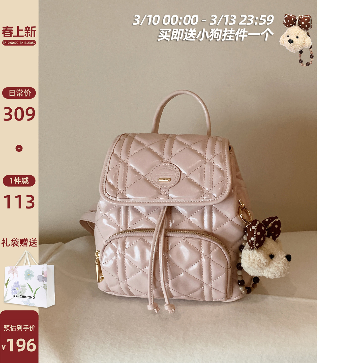 南风Chio2nd 北国雪松双肩包包女秋冬复古菱格手提单肩斜挎小背包