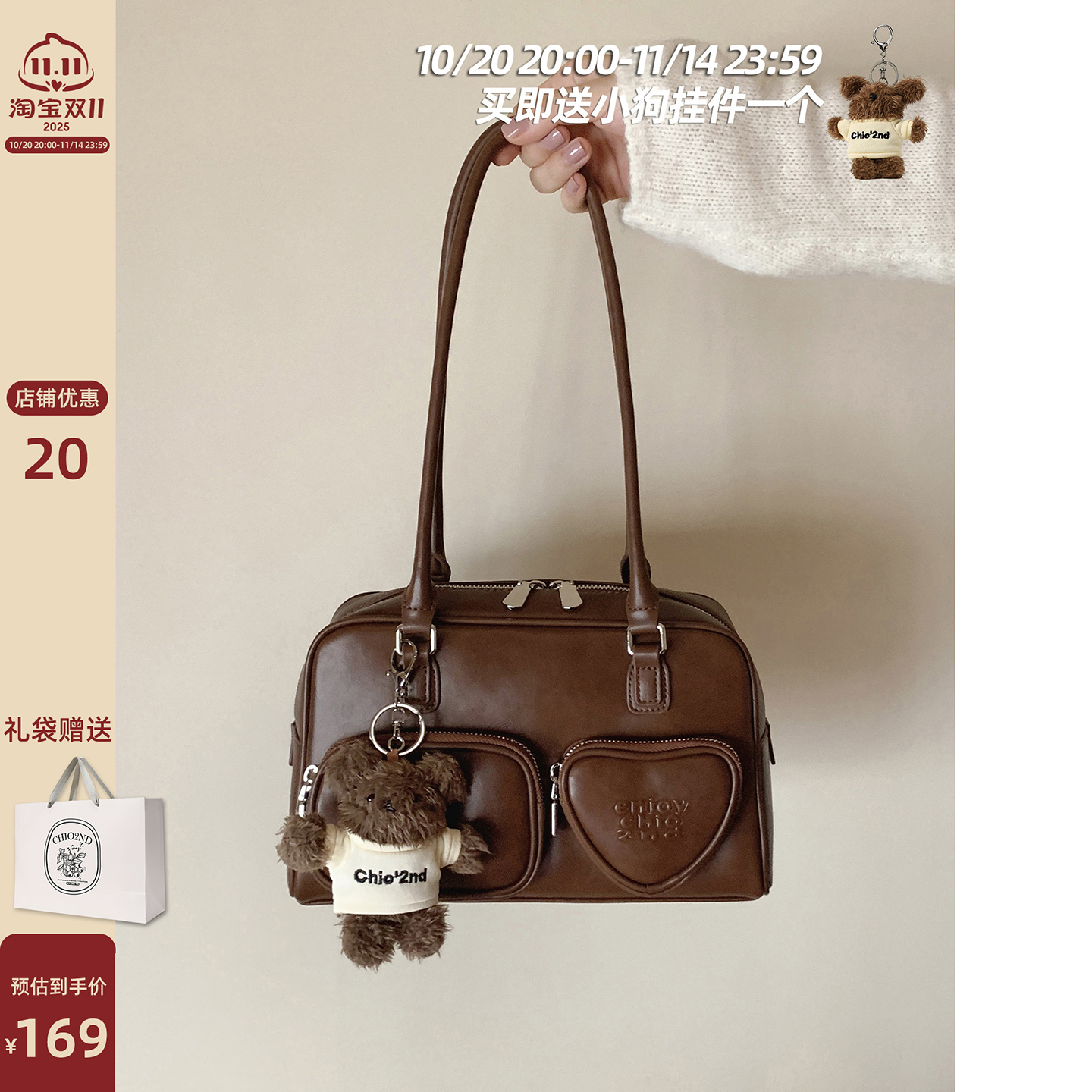 Chio2nd画报少女枕头包