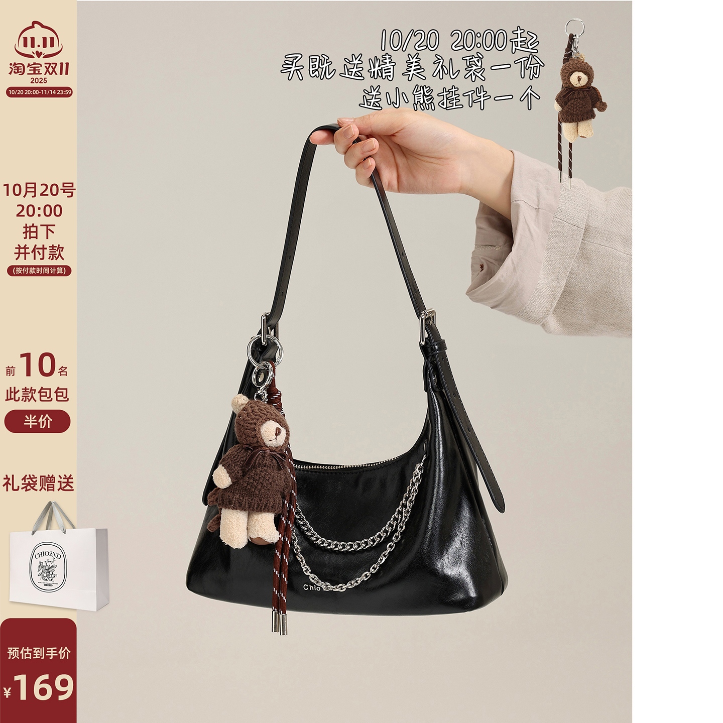 Chio2nd摩登时光腋下包