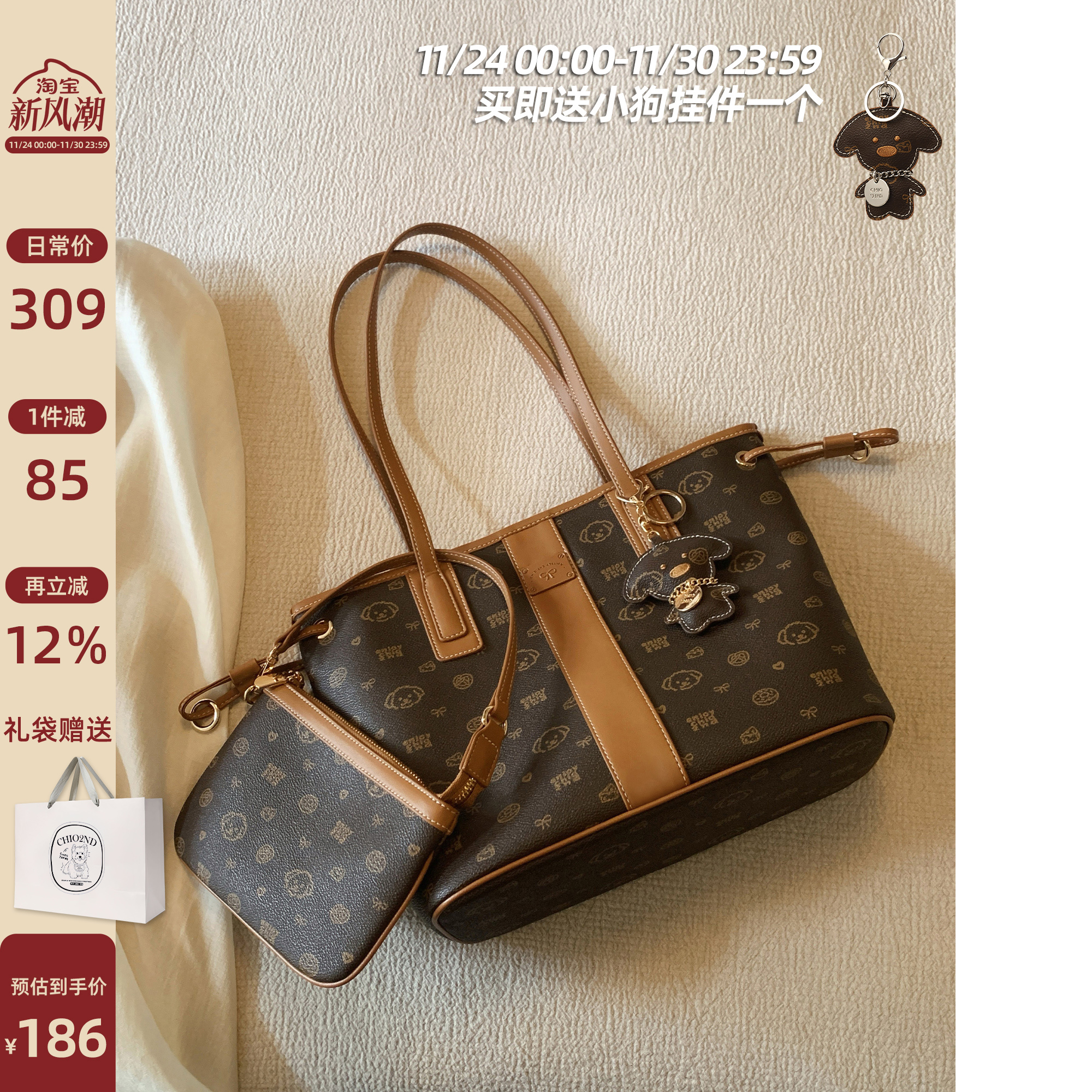 南风Chio2nd面包小狗托特包