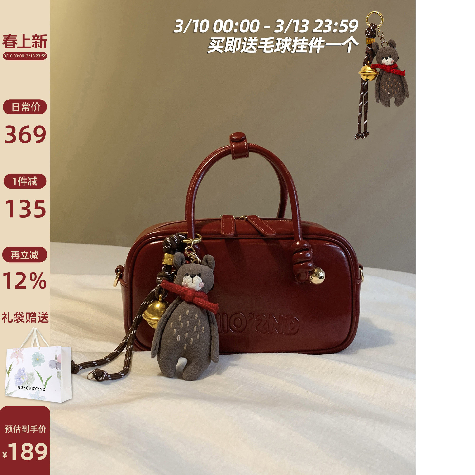 南风Chio2nd 微醺波尔多真皮牛皮枕头包女手提红色婚包单肩斜挎包