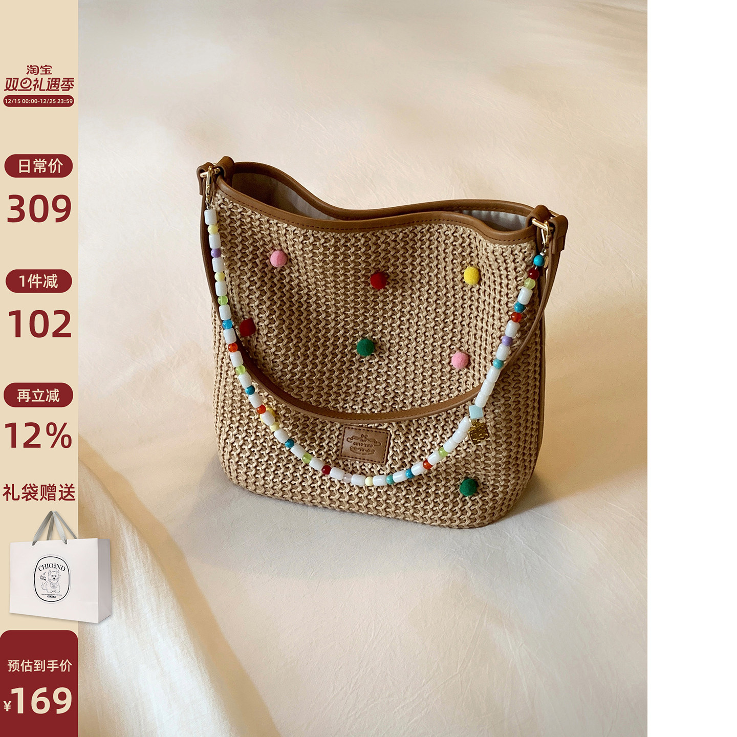 Chio2nd彩虹糖记托特包