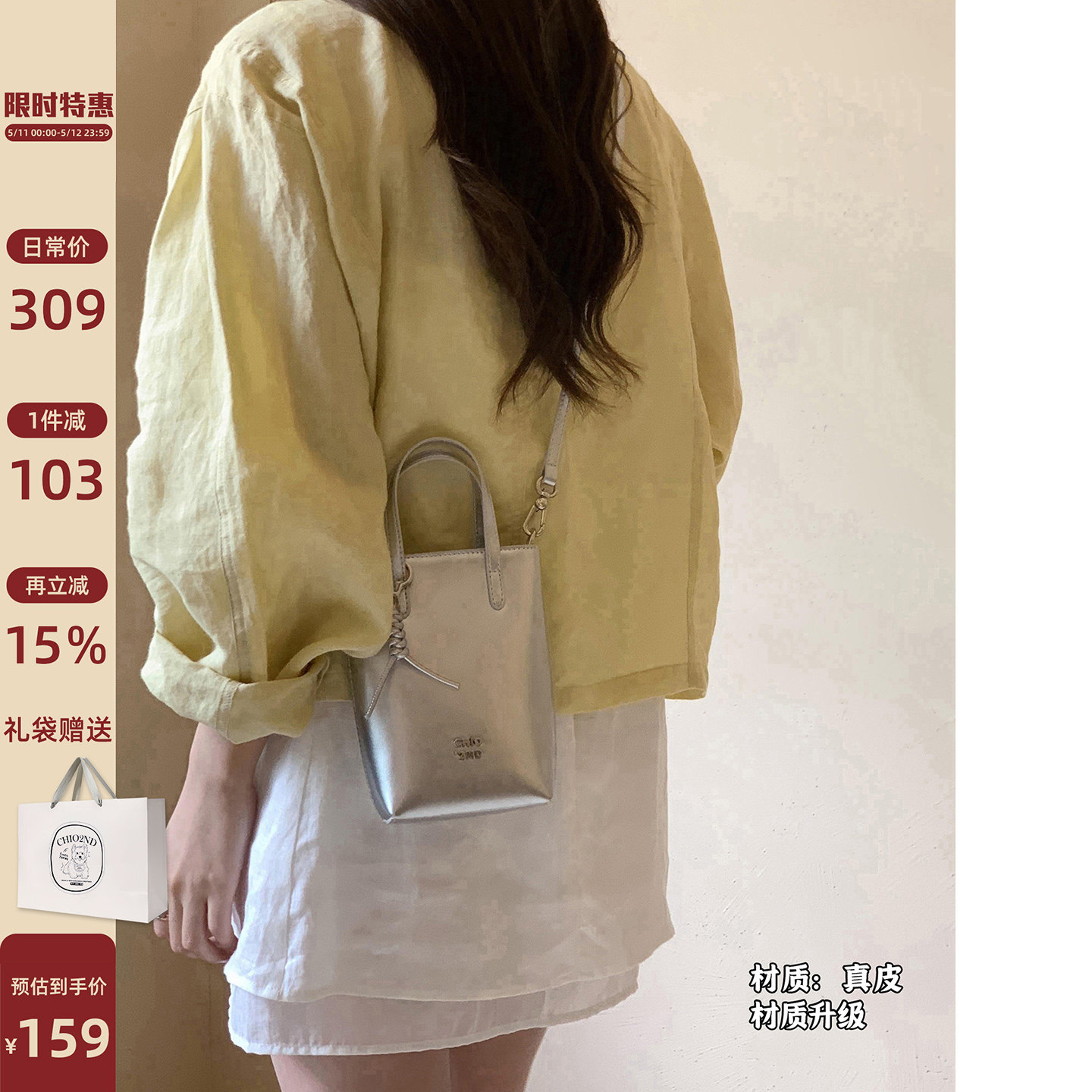 南风Chio2nd 真皮牛皮薯条包新款2026超火小包包女手提单肩斜挎包