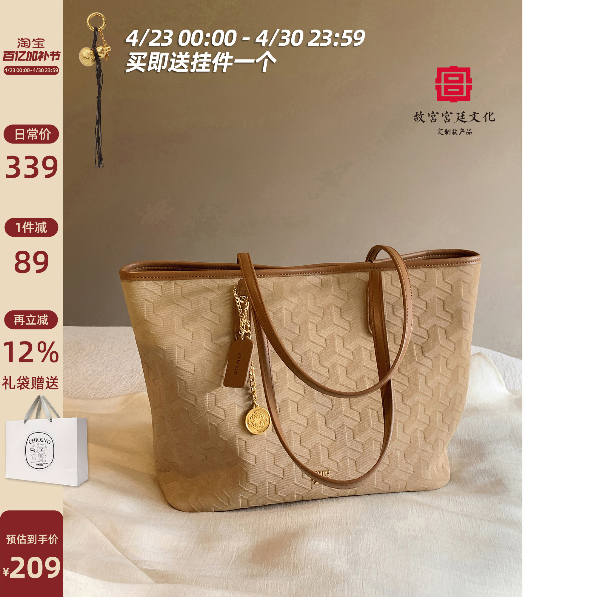 南风chio2nd 故宫文化系列 长缨托特包包女大容量轻奢通勤单肩包