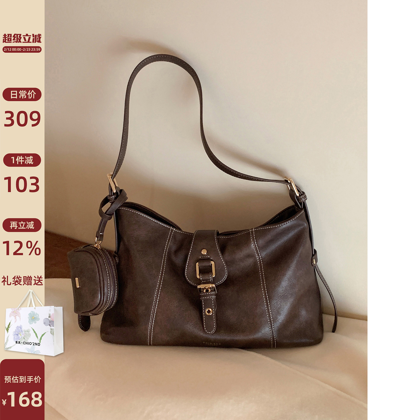 南风Chio2nd 太妃榛果腋下包包女大容量深棕色复古通勤单肩斜挎包
