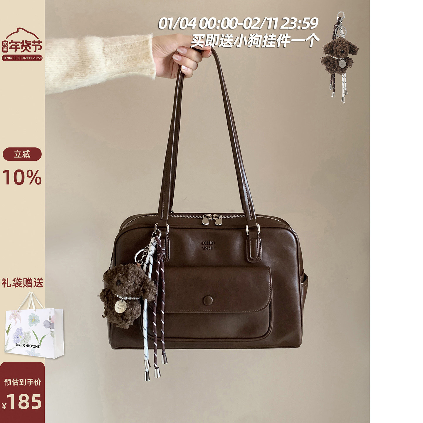 南风Chio2nd 浓咖生巧枕头包包女2026新款秋冬通勤女包手提单肩包,箱包皮具/热销女包/男包,通用款女包,淘宝优惠券,粉丝福利购,淘宝优惠卷