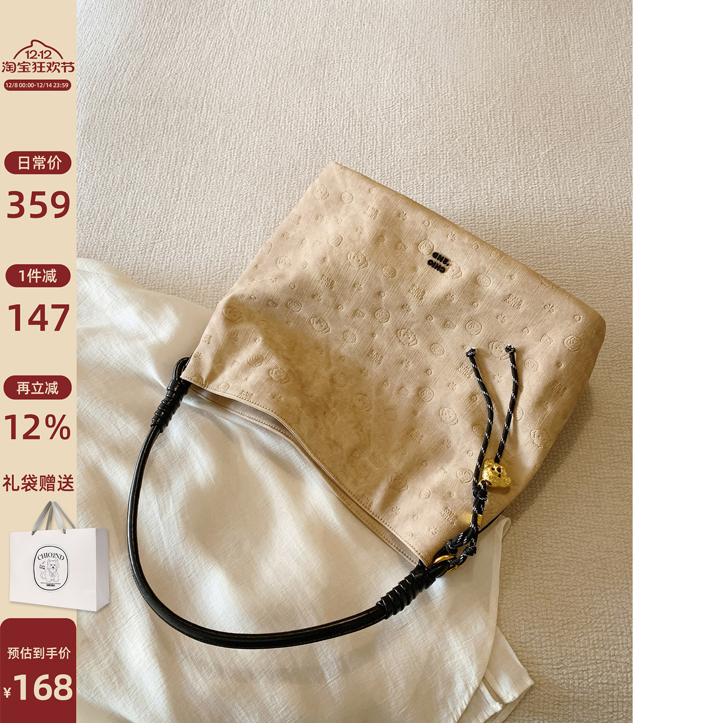 Chio2nd冬季夜影托特包