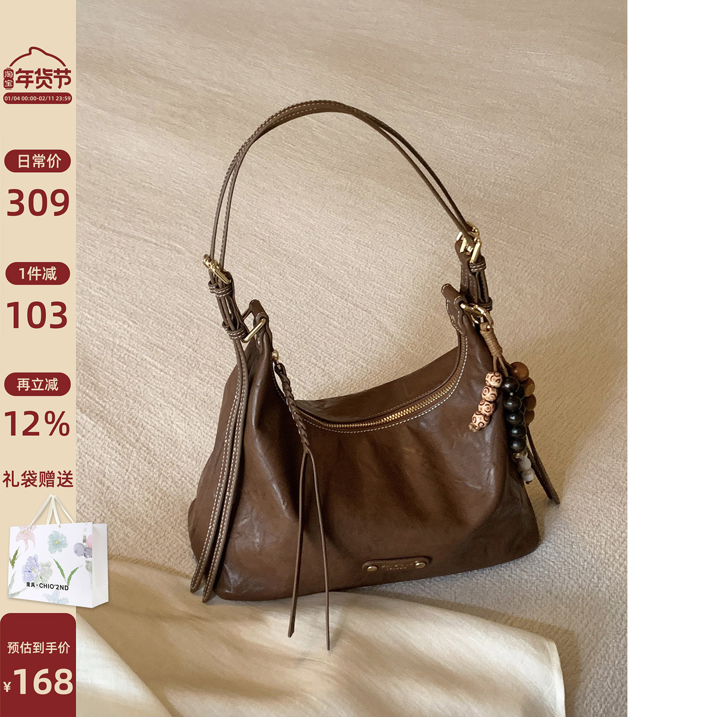 南风Chio2nd 泮湖月色托特包包女式斜挎包2026新款简约休闲单肩包