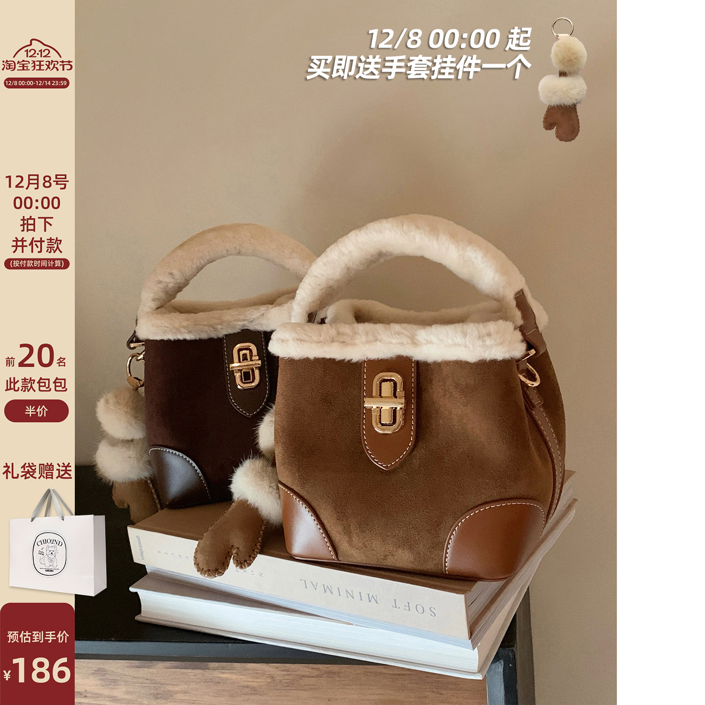 南风Chio2nd深秋绒语水桶包