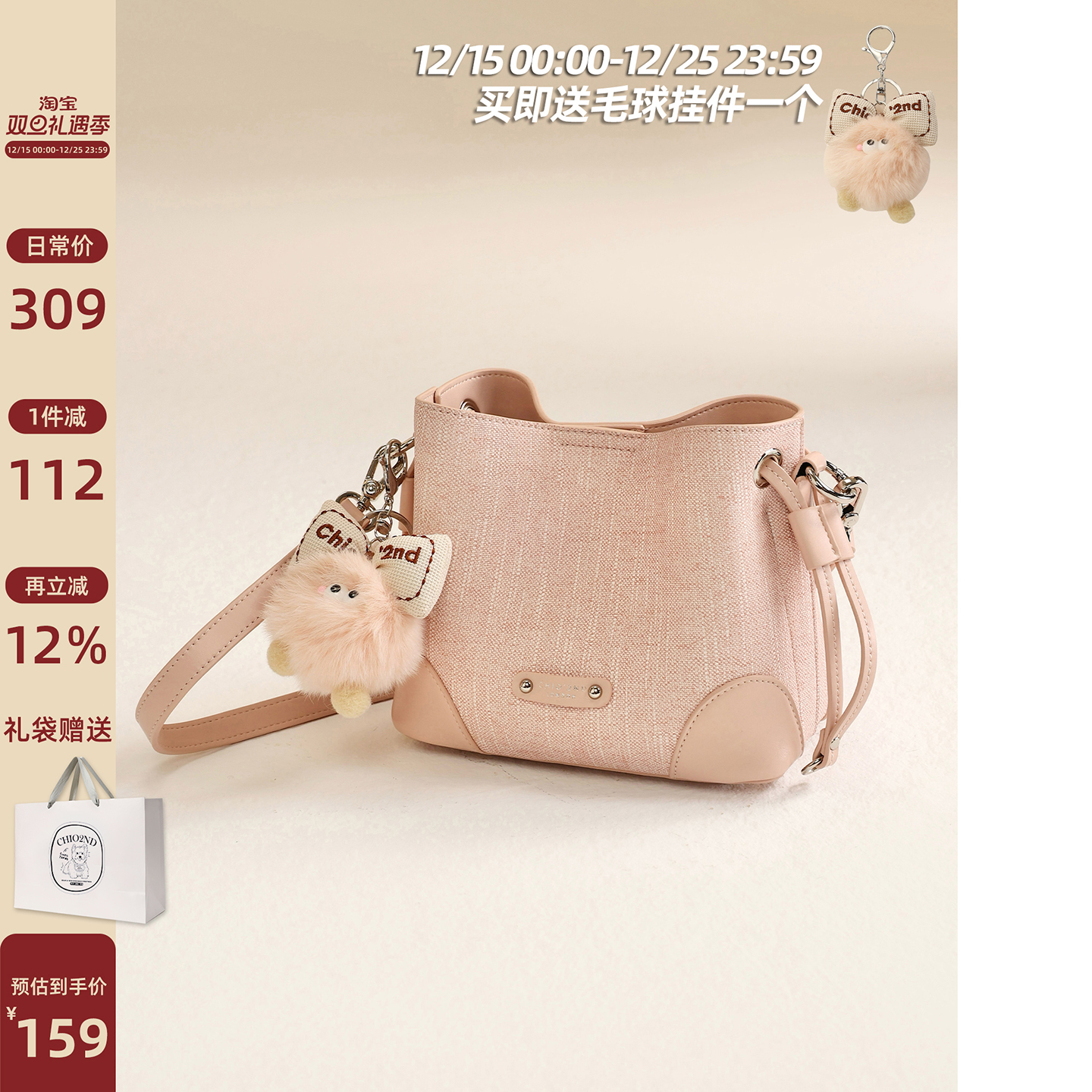 Chio2nd粉红星球水桶包