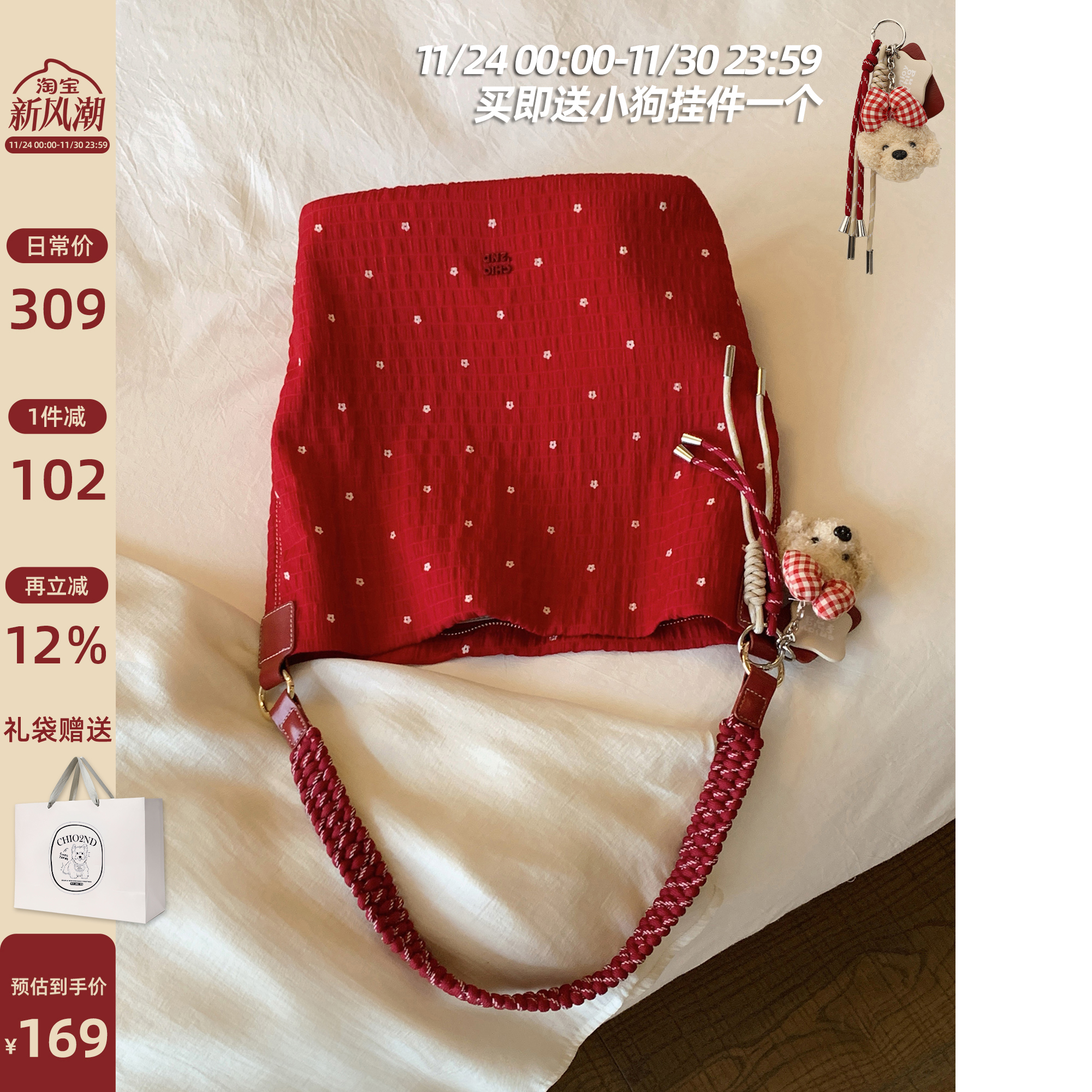 Chio2nd高颜值设计师红色波点包