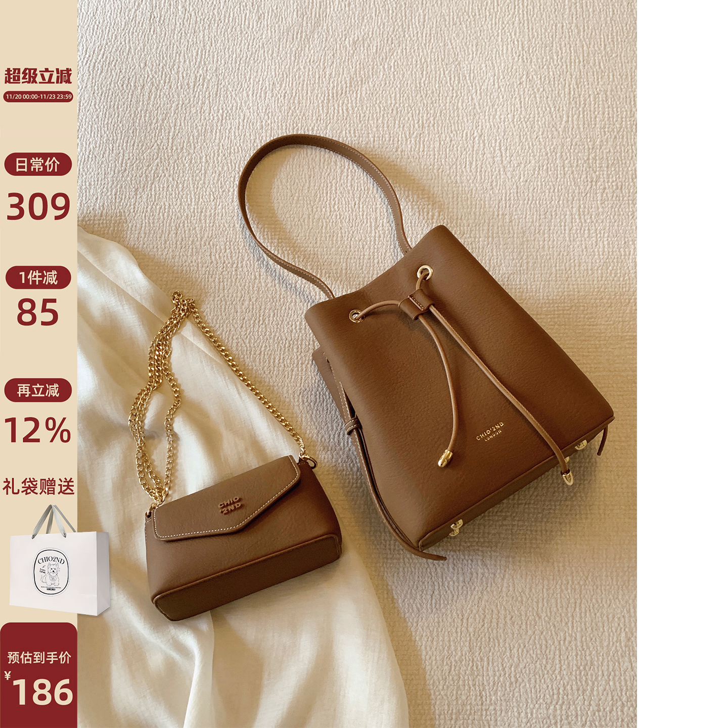 南风Chio2nd秋叶私语水桶包