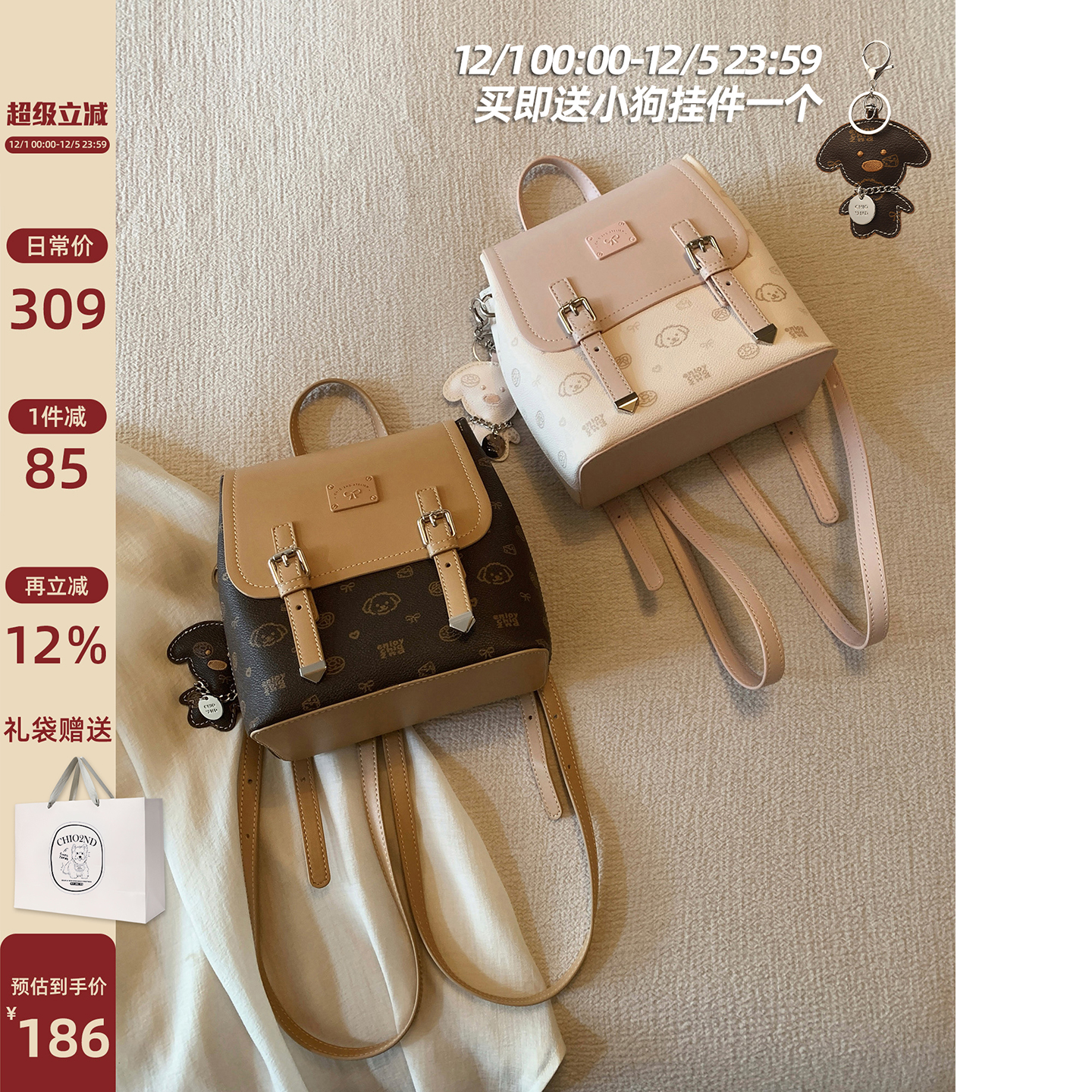 Chio2nd剑桥晚风双肩包