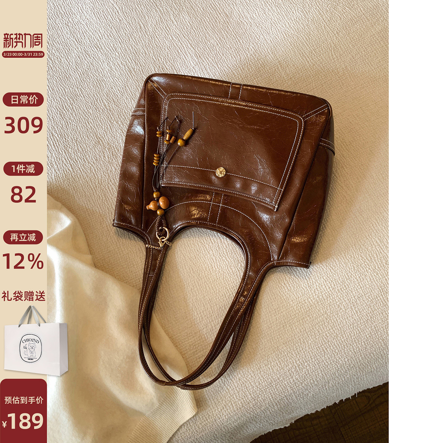 南风Chio2nd 漫绘秋声托特包包女日常通勤百搭妈妈包手提单肩大包