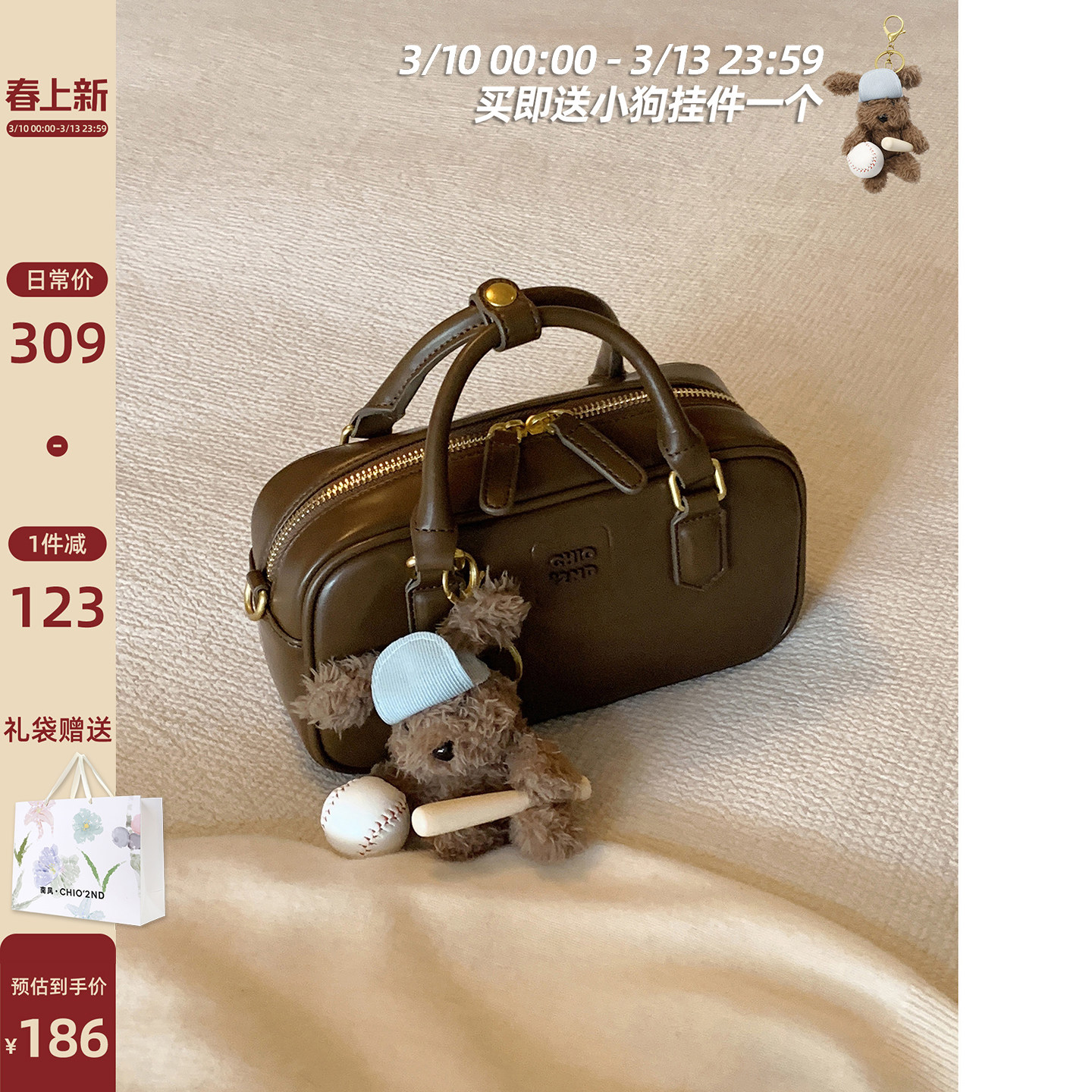 南风Chio2nd 拿铁小屋枕头包包女上班通勤手提包百搭单肩斜挎小包