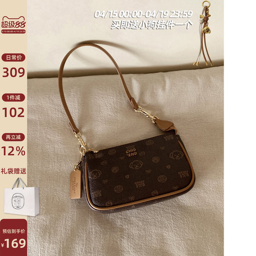 Chio2nd霜糖琥珀腋下包