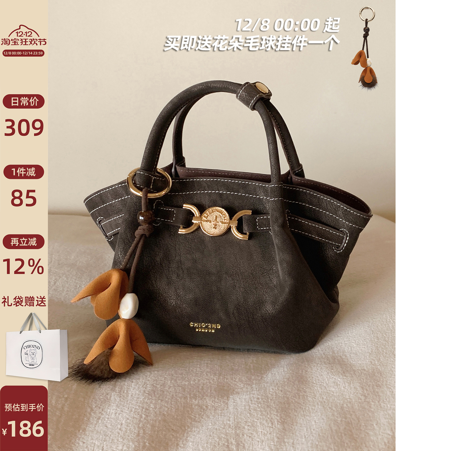 南风Chio2nd琥珀时光托特包