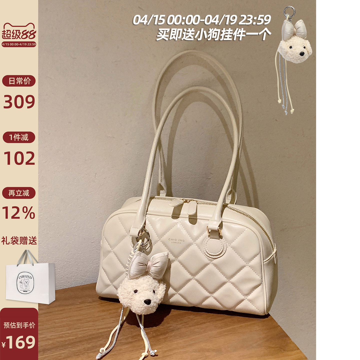 南风Chio2nd 花季时刻腋下包包女士2026新款菱格波士顿通勤单肩包