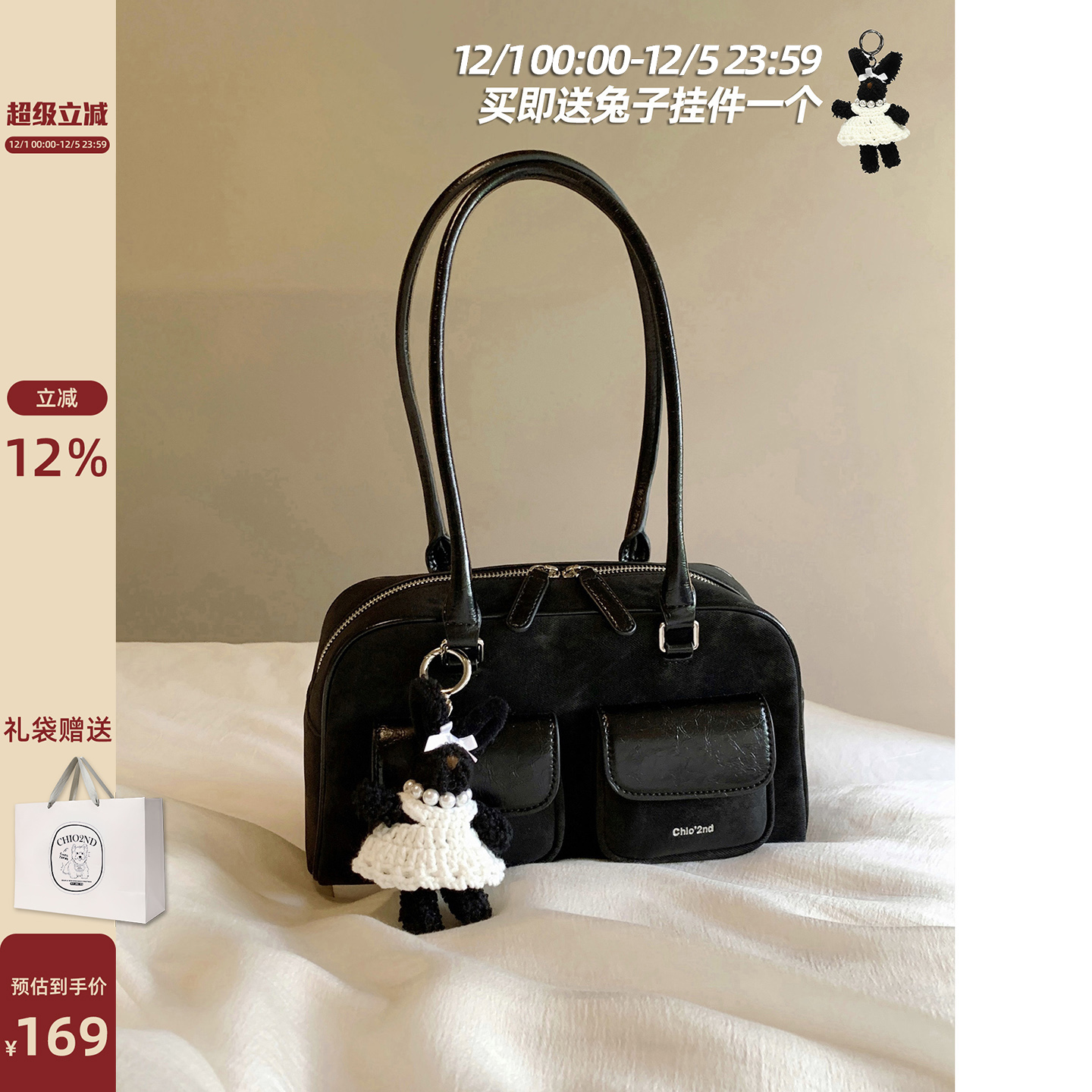 Chio’2nd黑天鹅枕头包