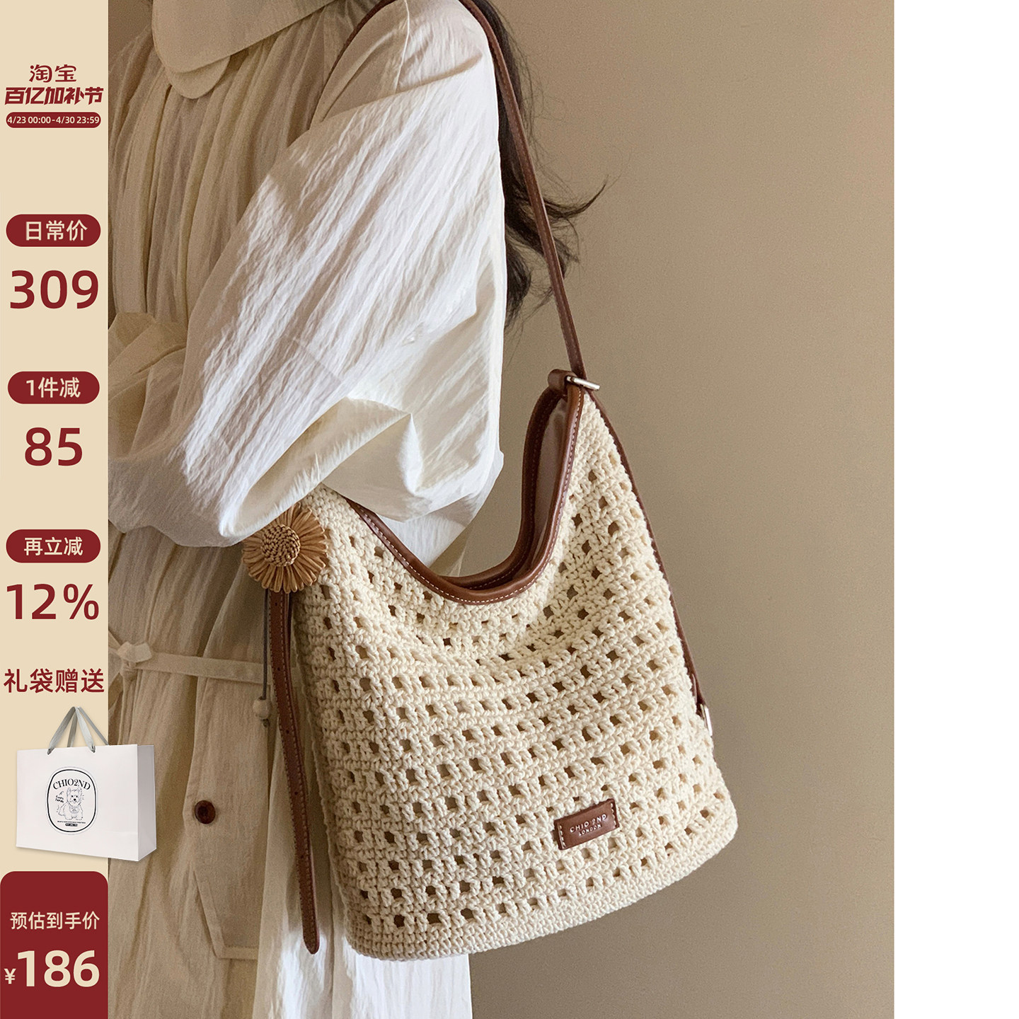 南风Chio2nd 假日水桶包包女款镂空手工编织包夏天通勤单肩斜挎包