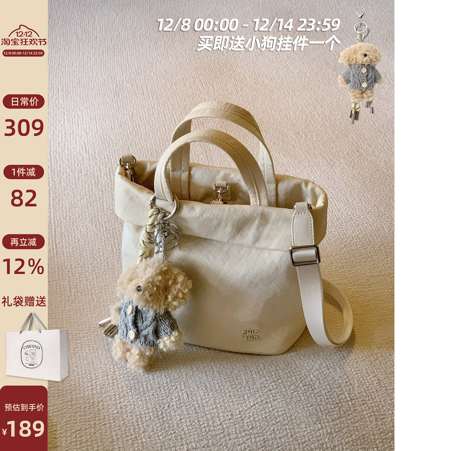 Chio2nd园游日记托特包