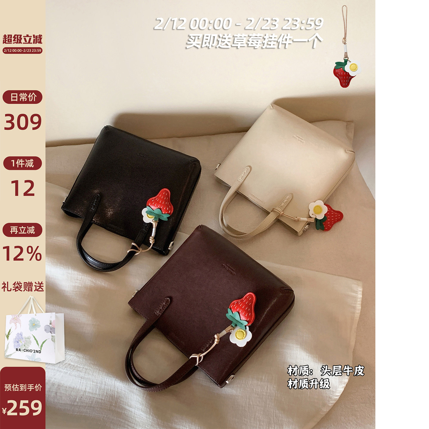 南风Chio2nd 头层牛皮温柔枫霜托特包通勤单肩斜挎包真皮手提包女