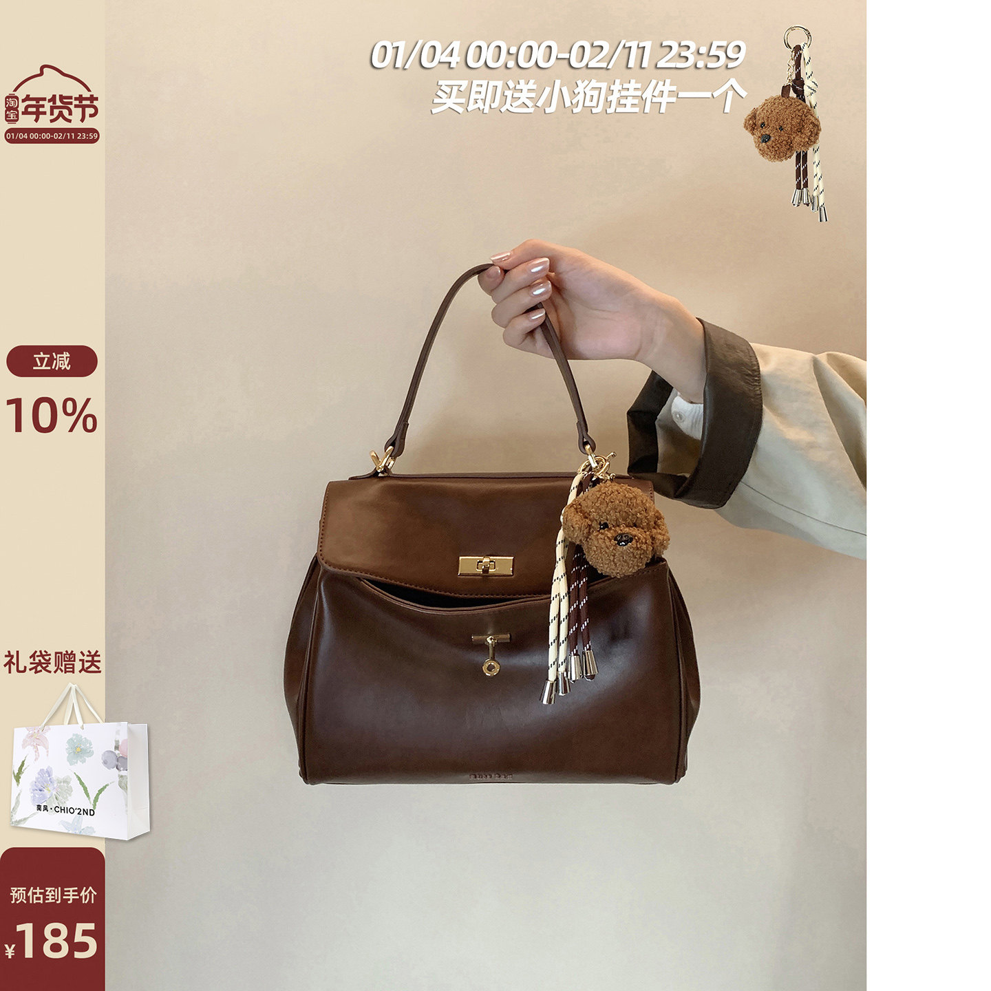 南风Chio2nd 秋日碎金托特包包女2026新款大气通勤手提单肩斜挎包,箱包皮具/热销女包/男包,托特包,淘宝优惠券,粉丝福利购,淘宝优惠卷