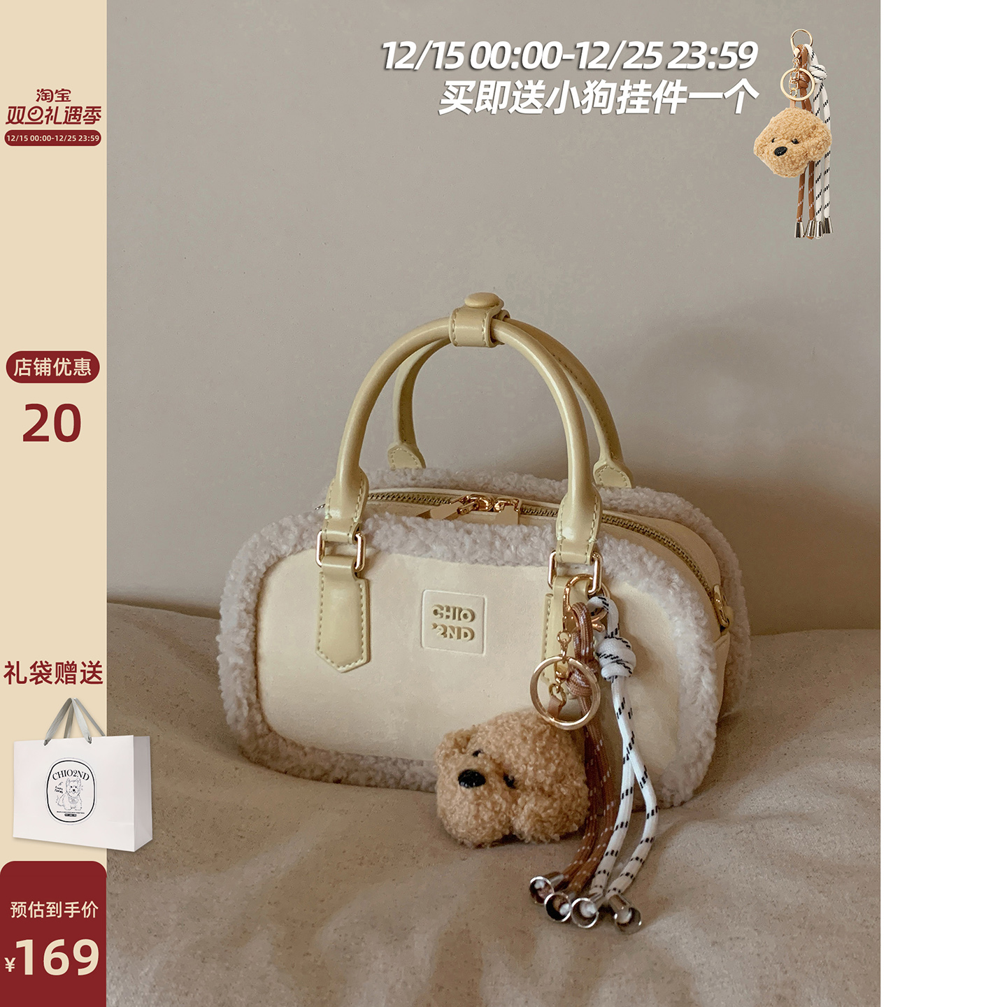 Chio2nd柠果慕斯枕头包