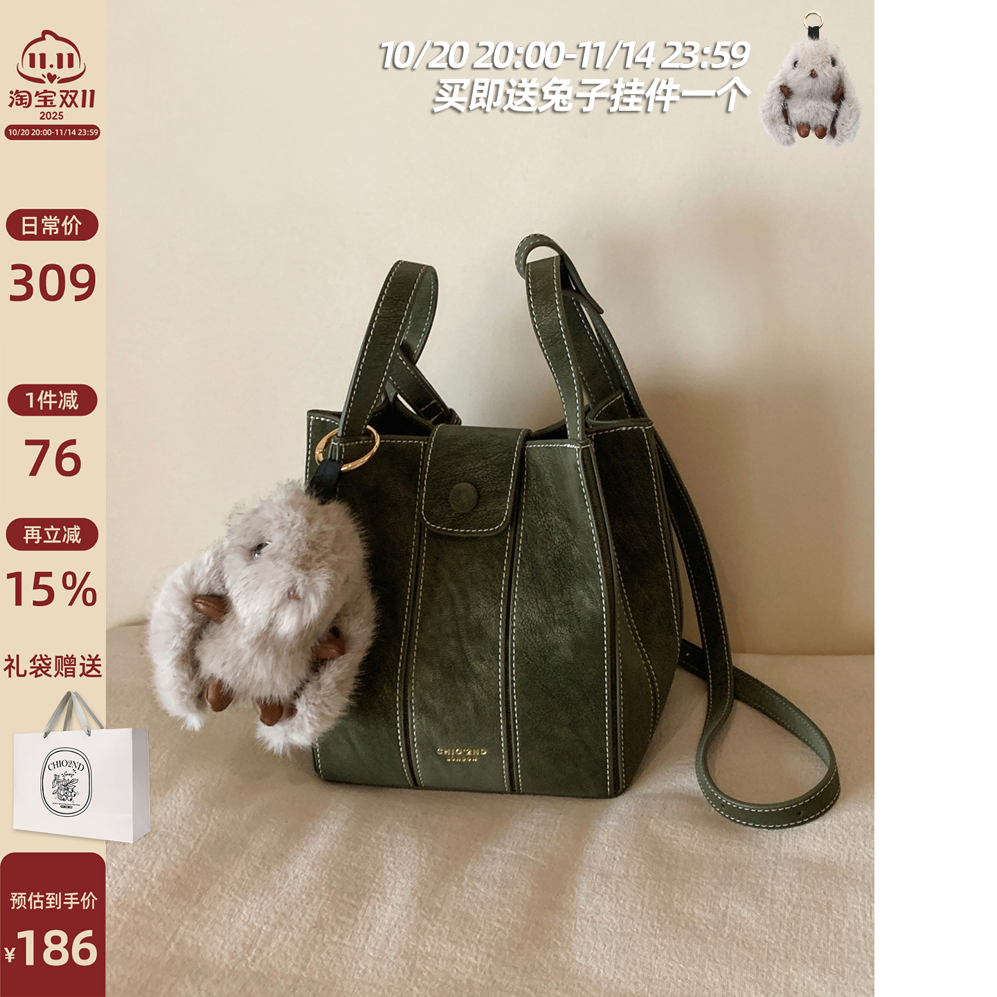 南风Chio2nd 秋露青茵水桶包2025巨好看的包包女手提单肩斜挎小包