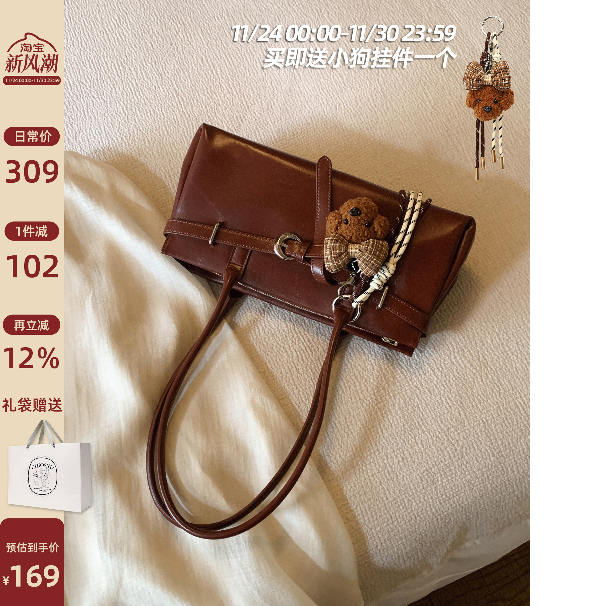 南风Chio2nd即兴探戈腋下包