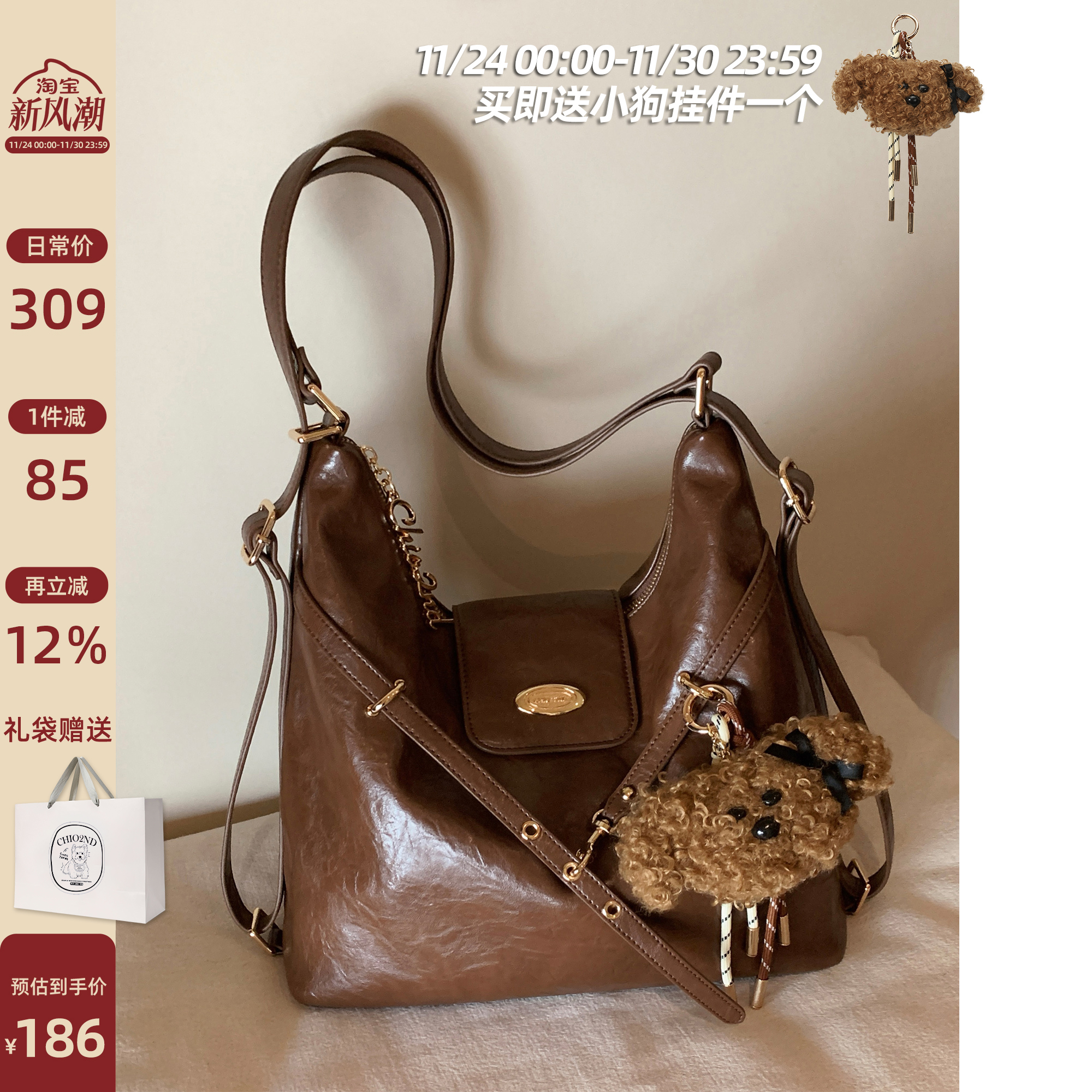 Chio2nd琥珀暮光托特包