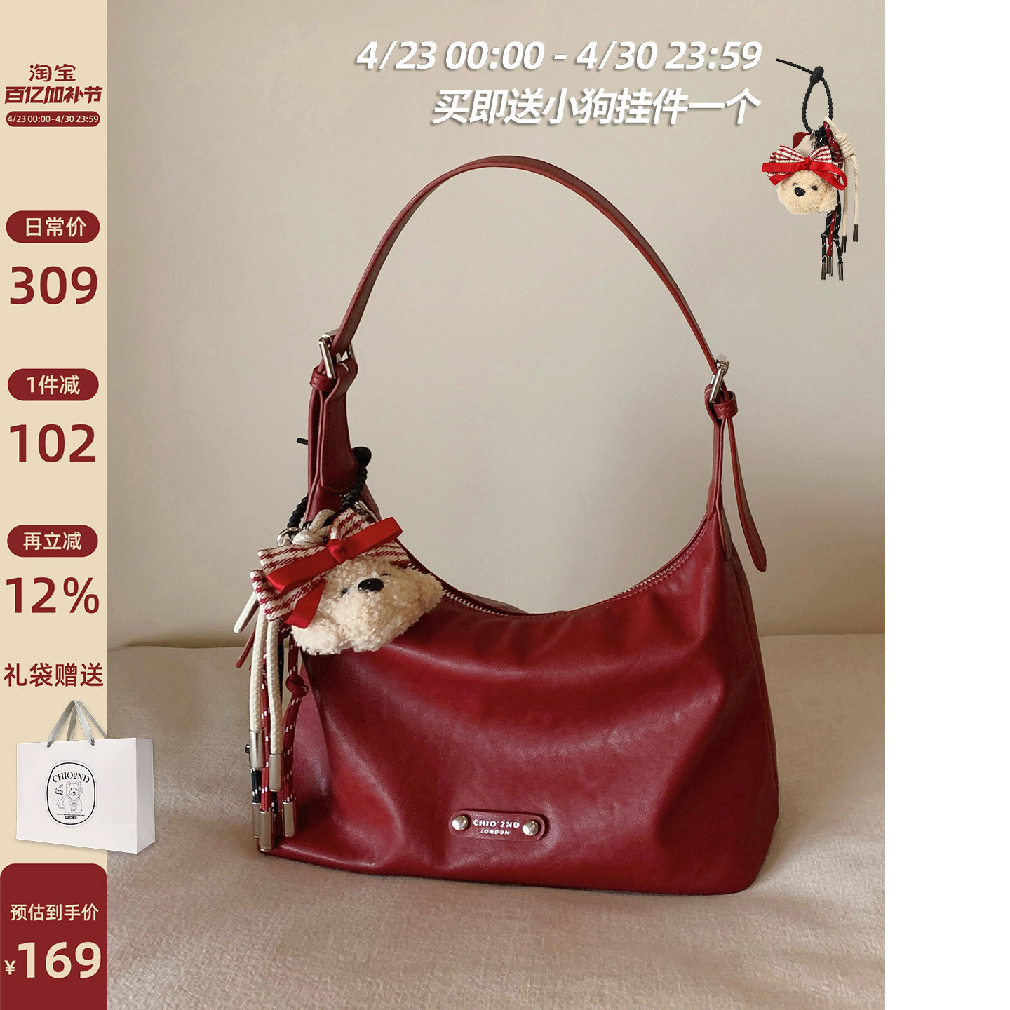 南风Chio2nd 秋红莓果托特包包女式2026新款红色婚包单肩斜挎包