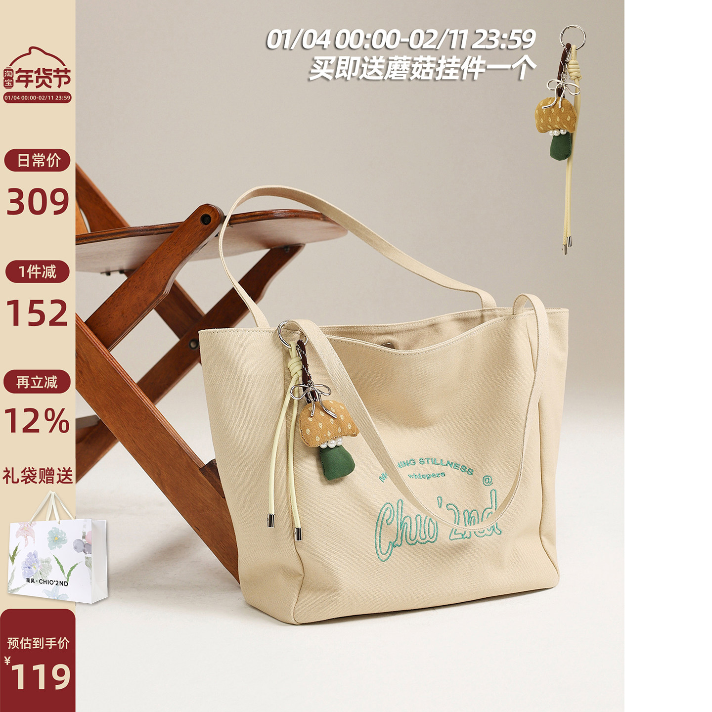 南风Chio2nd 恰恰托特包简约印花帆布包包女士大容量手提单肩包,箱包皮具/热销女包/男包,托特包,淘宝优惠券,粉丝福利购,淘宝优惠卷