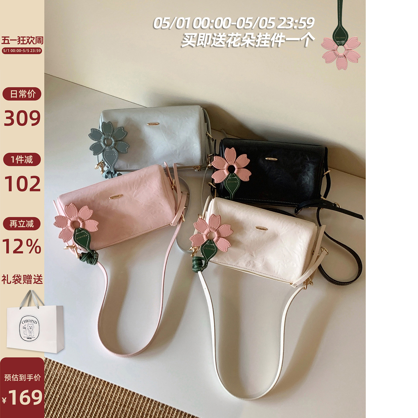 南风Chio2nd 桃乐枕头包2026超火斜挎包精致小包包女款夏季通勤包