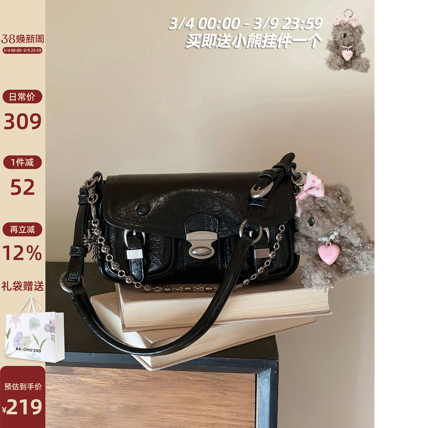 南风Chio2nd虹彩舞会腋下包包女式2026新款ins小众机车单肩斜挎包