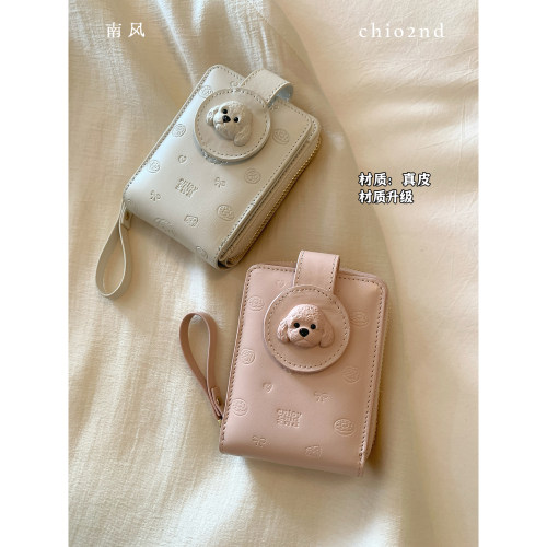 Chio2nd精致软萌小狗钱包