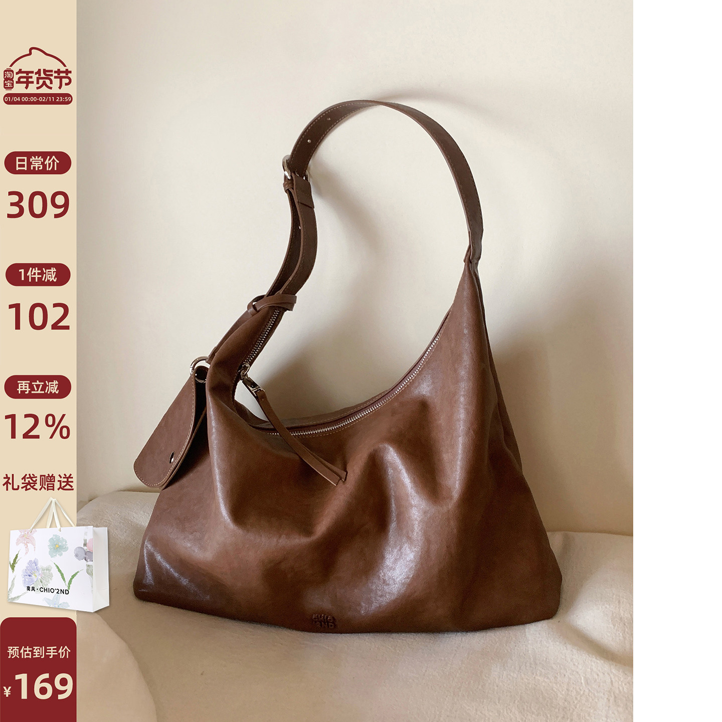 南风Chio2nd 棕栗诗语托特包包女大容量通勤松弛老钱风单肩斜挎包,箱包皮具/热销女包/男包,托特包,淘宝优惠券,粉丝福利购,淘宝优惠卷