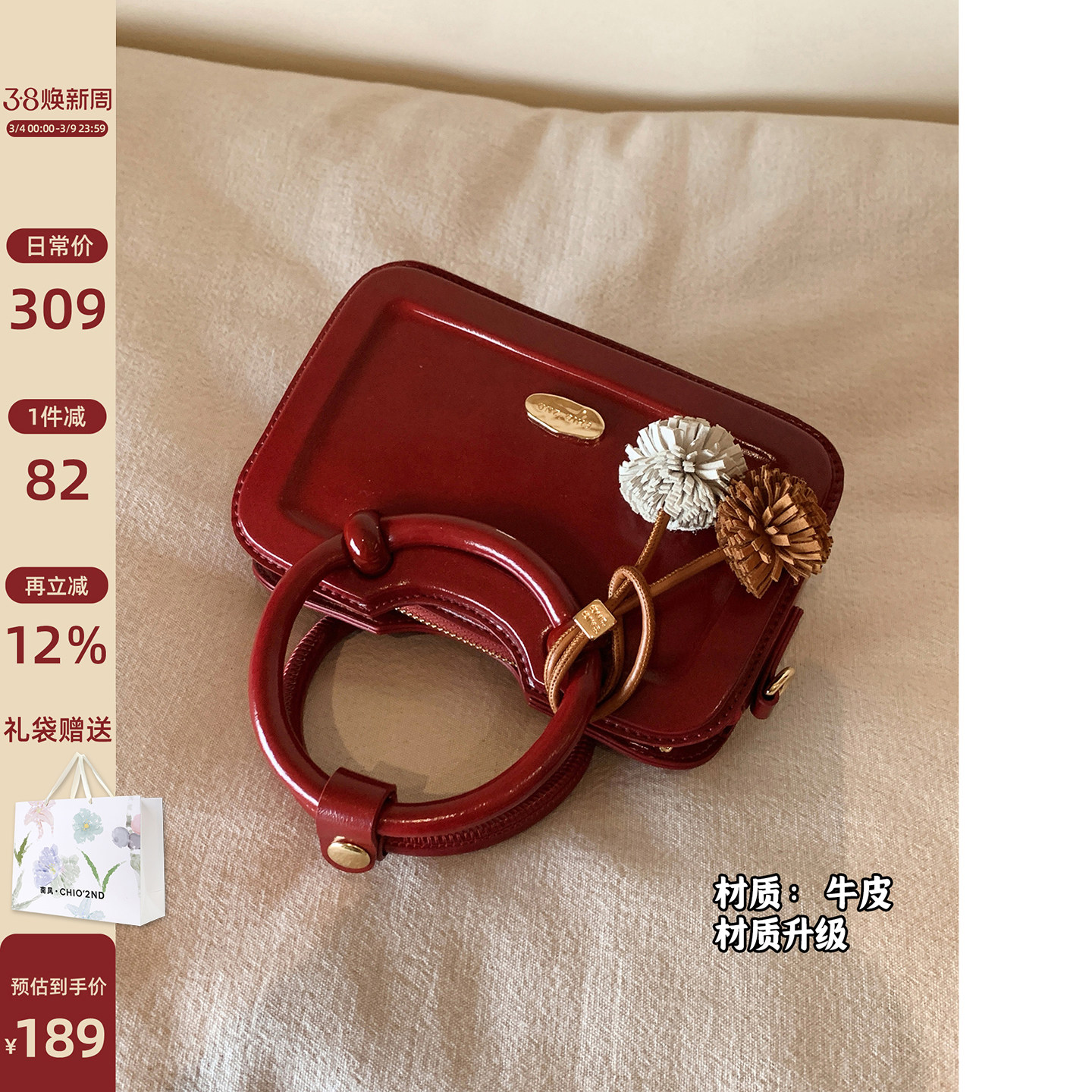 南风Chio2nd 巴黎暮色牛皮真皮手提包女士2026新款红色包包斜挎包