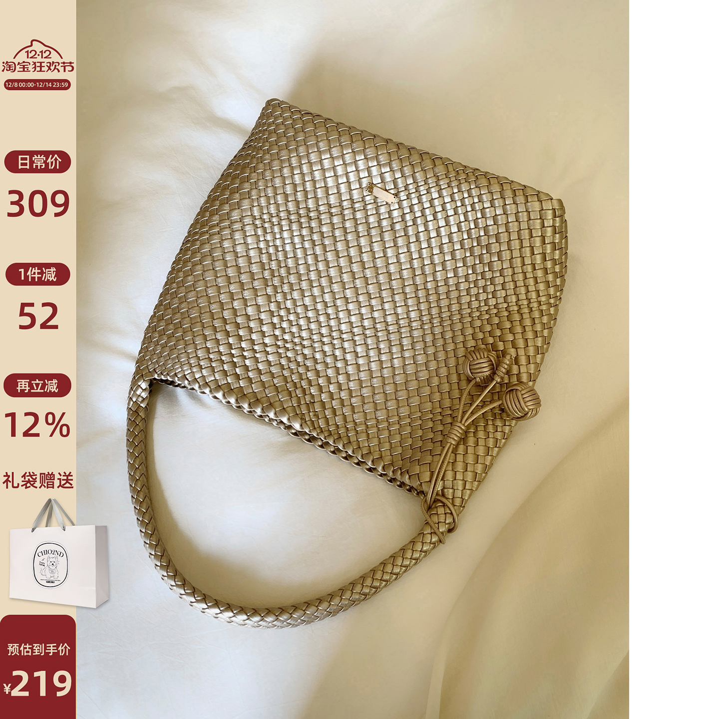 Chio2nd浅夏织锦托特包