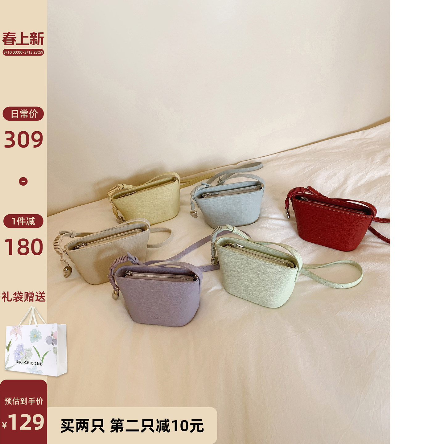 南风Chio2nd 多彩沙漏包包女2026超火秋冬小众百搭单肩斜挎小包