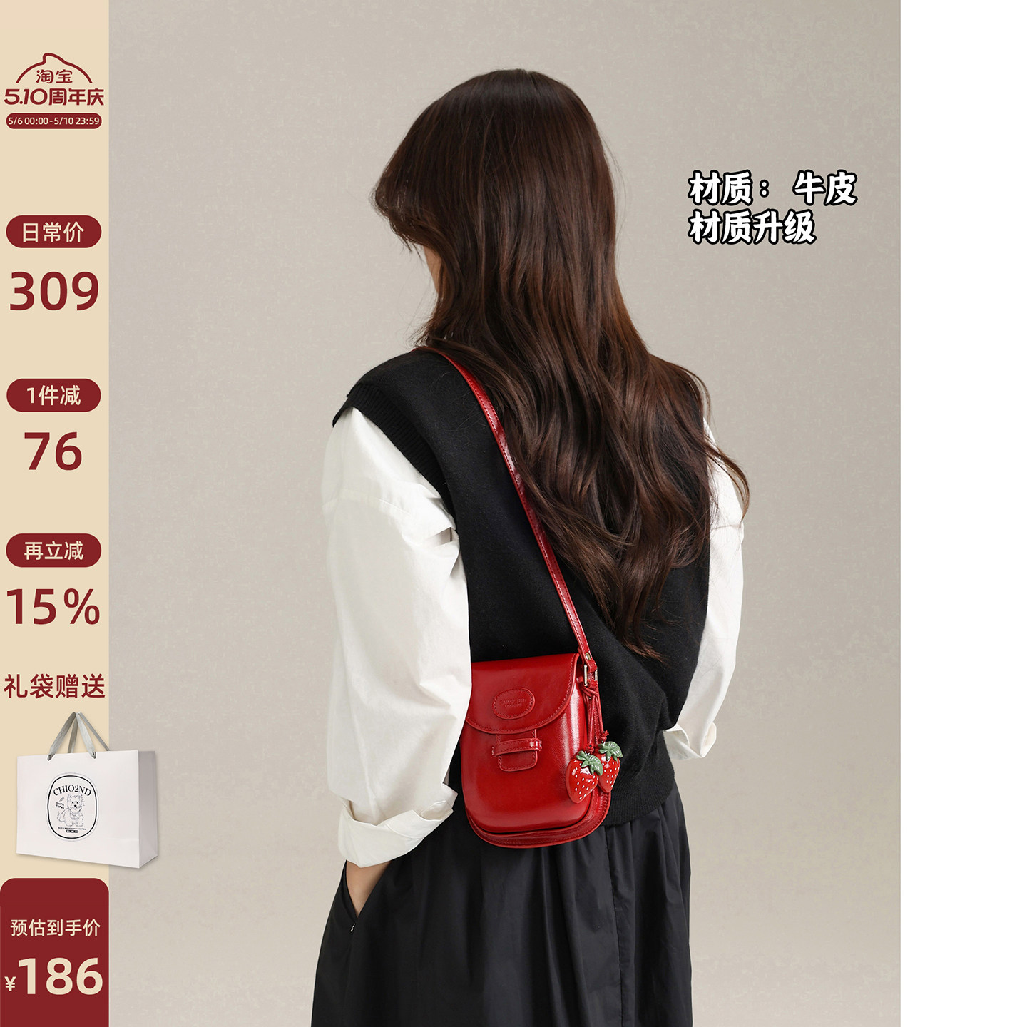 南风Chio2nd 真皮牛皮 草莓手机包2026超火精致红色斜挎小包包女