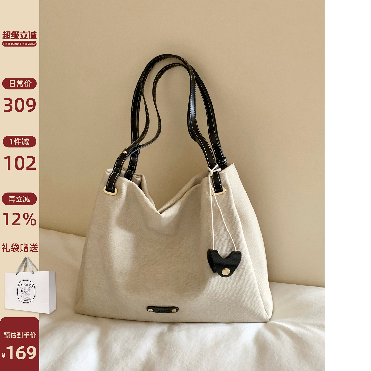 南风Chio2nd雾港画报托特包