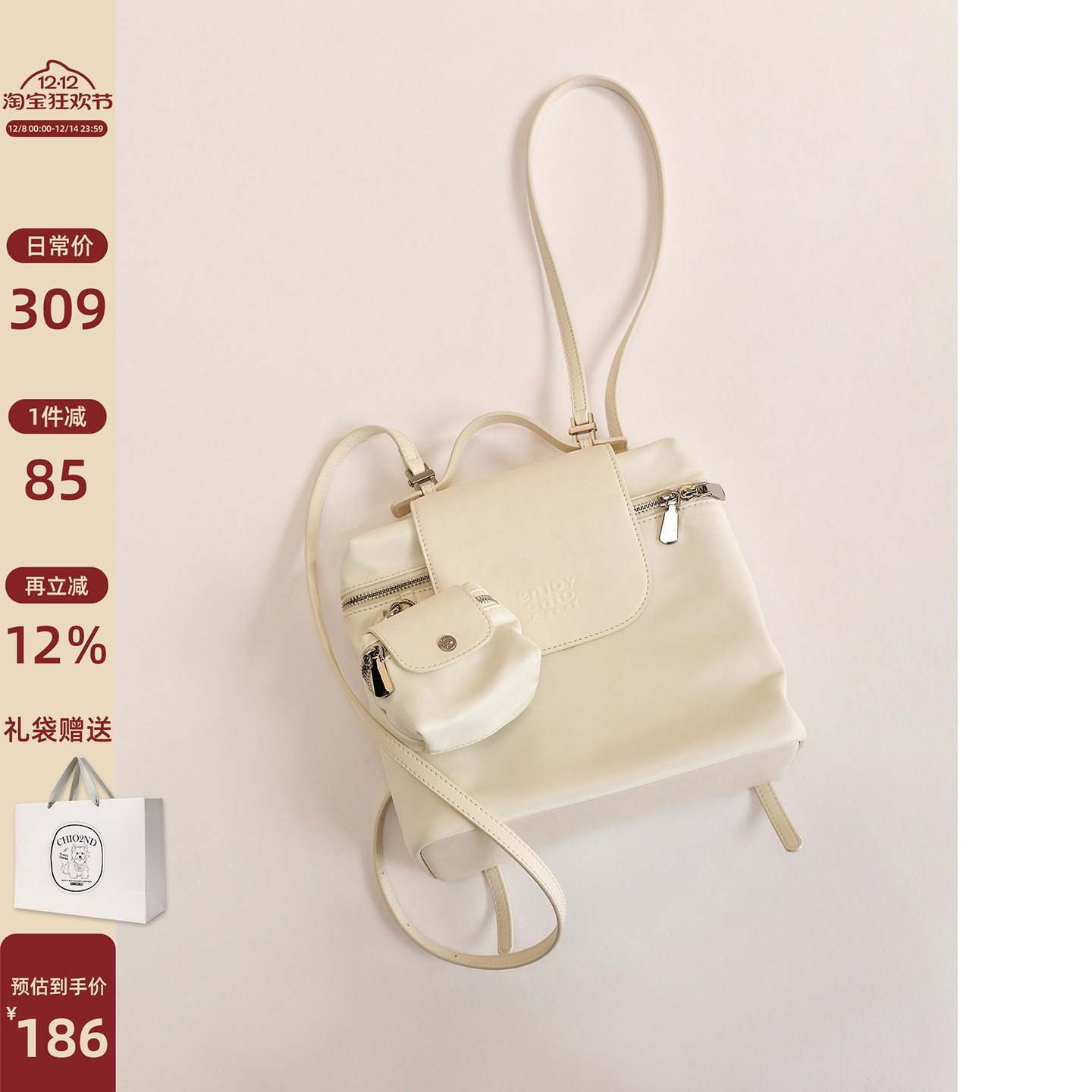 Chio2nd仲夏旋律双肩包