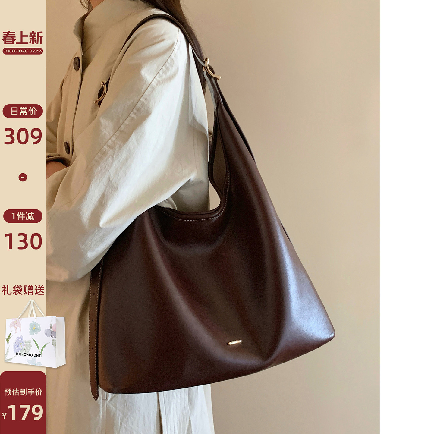 南风Chio2nd 微醺塞纳托特包包女大容量秋冬通勤hobo包单肩斜挎包